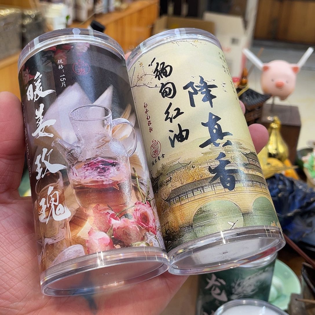 线香降真香235888888888888888