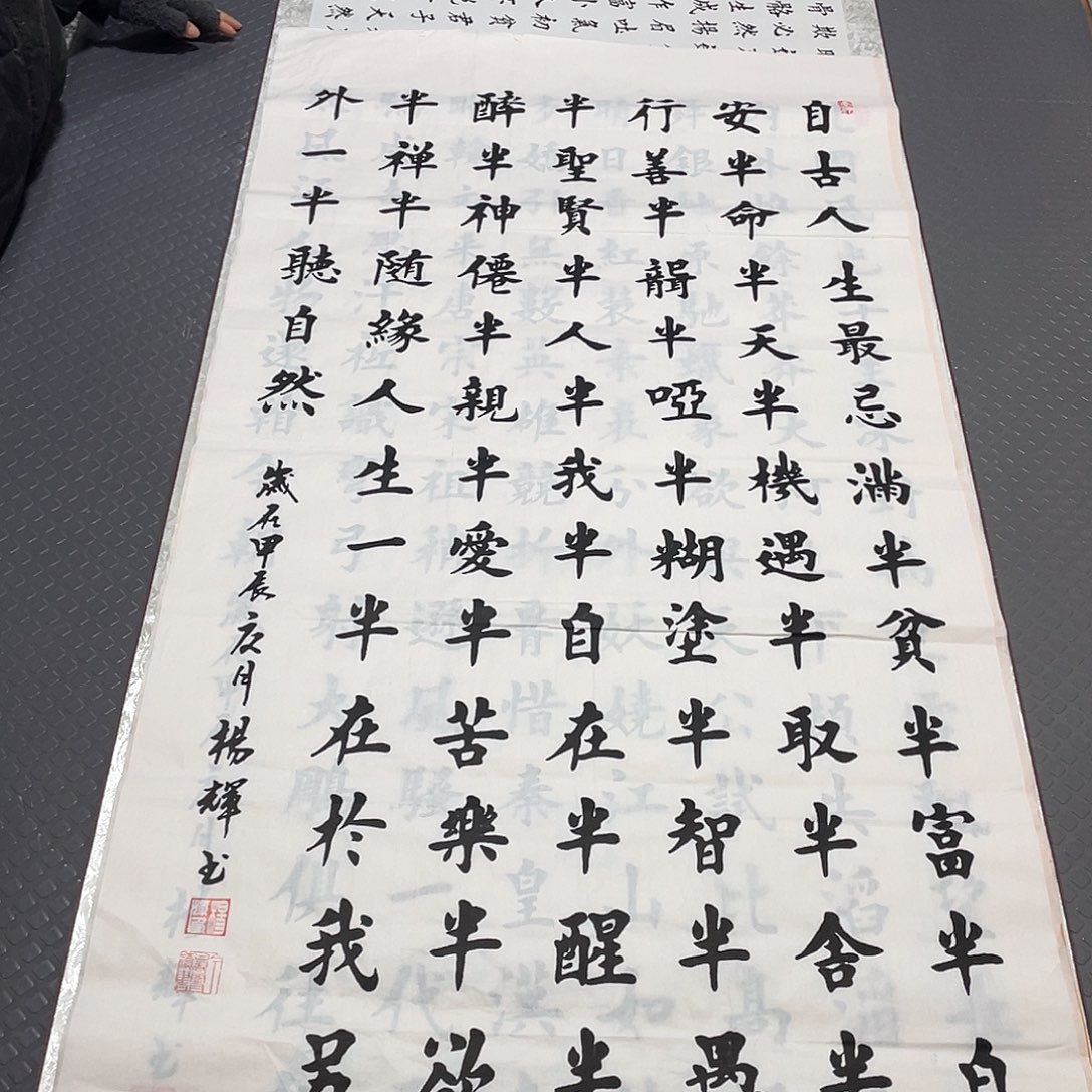 书法老师真人手写竖7