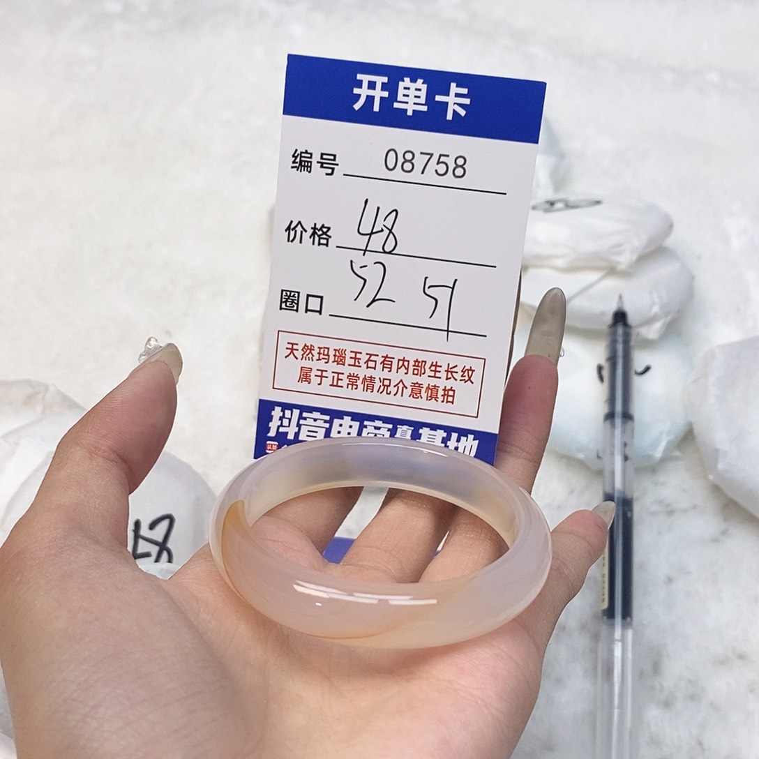 玛瑙/玉髓手镯未镶嵌758