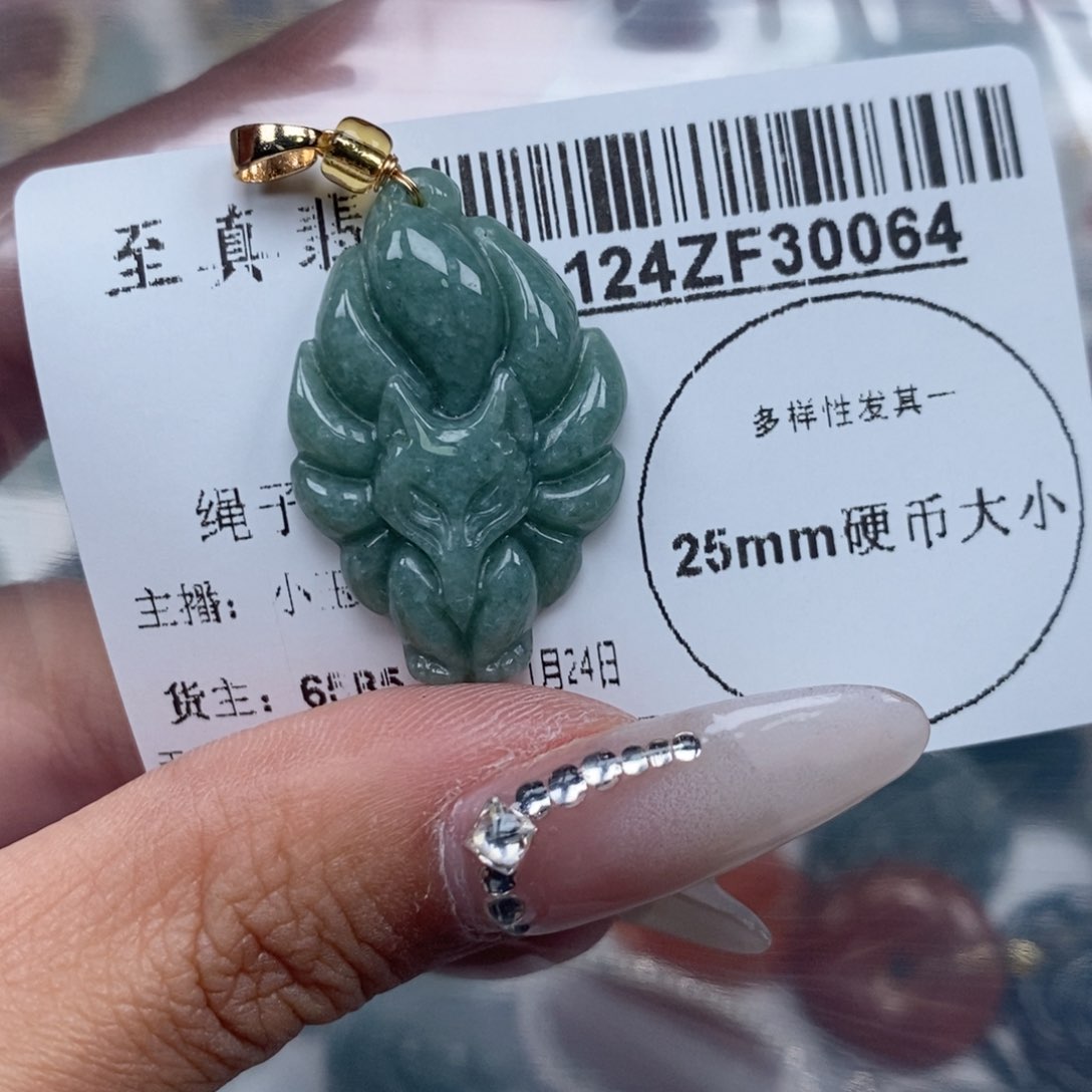 翡翠吊坠(不含链)未镶嵌