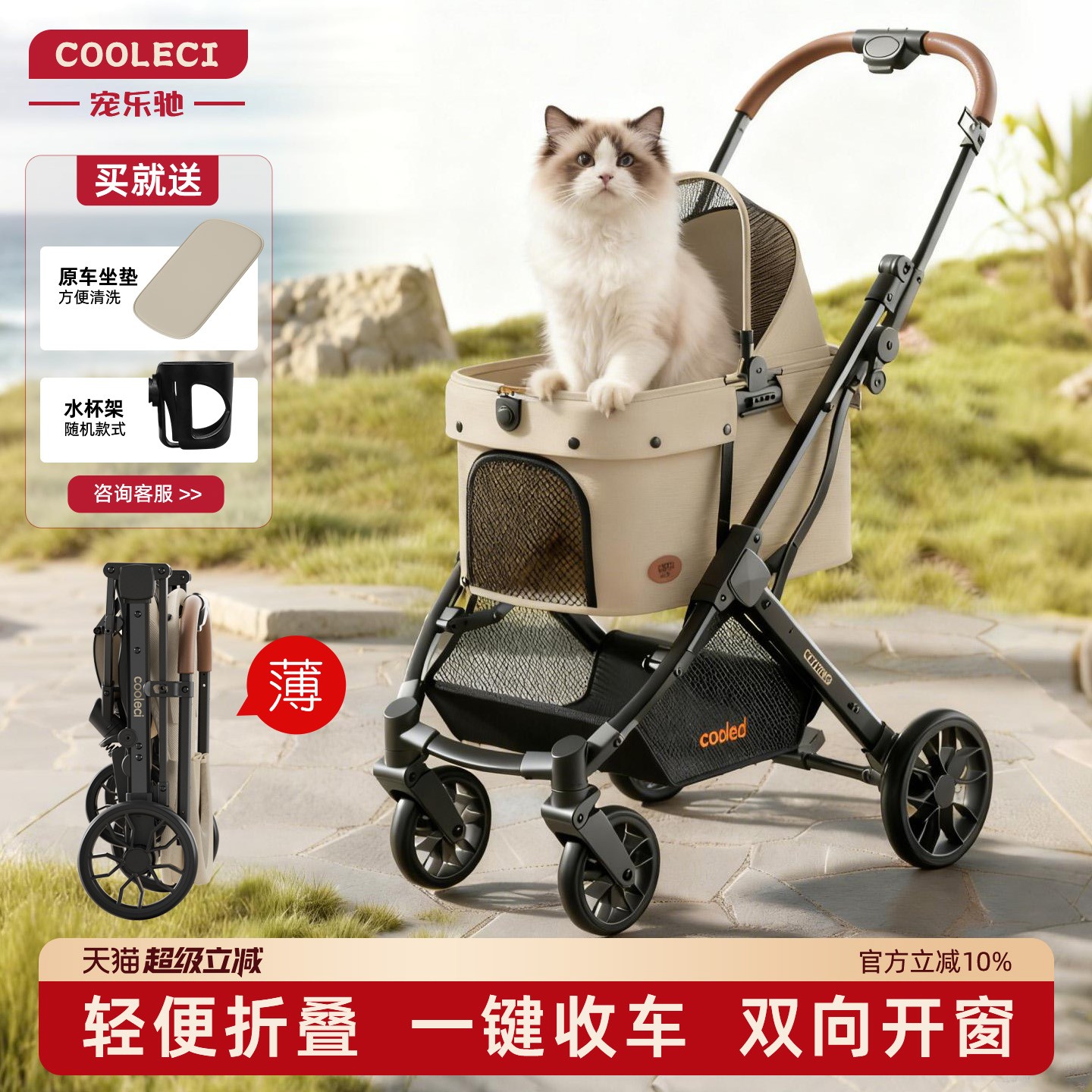 cooleci宠物推车轻便可折叠猫咪外出推车小拉车中小型犬出行便携