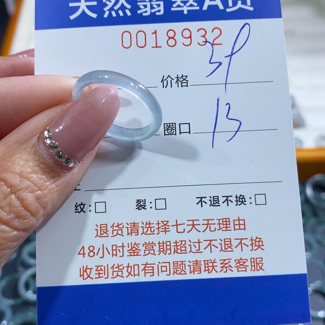 翡翠未镶嵌戒指翡翠