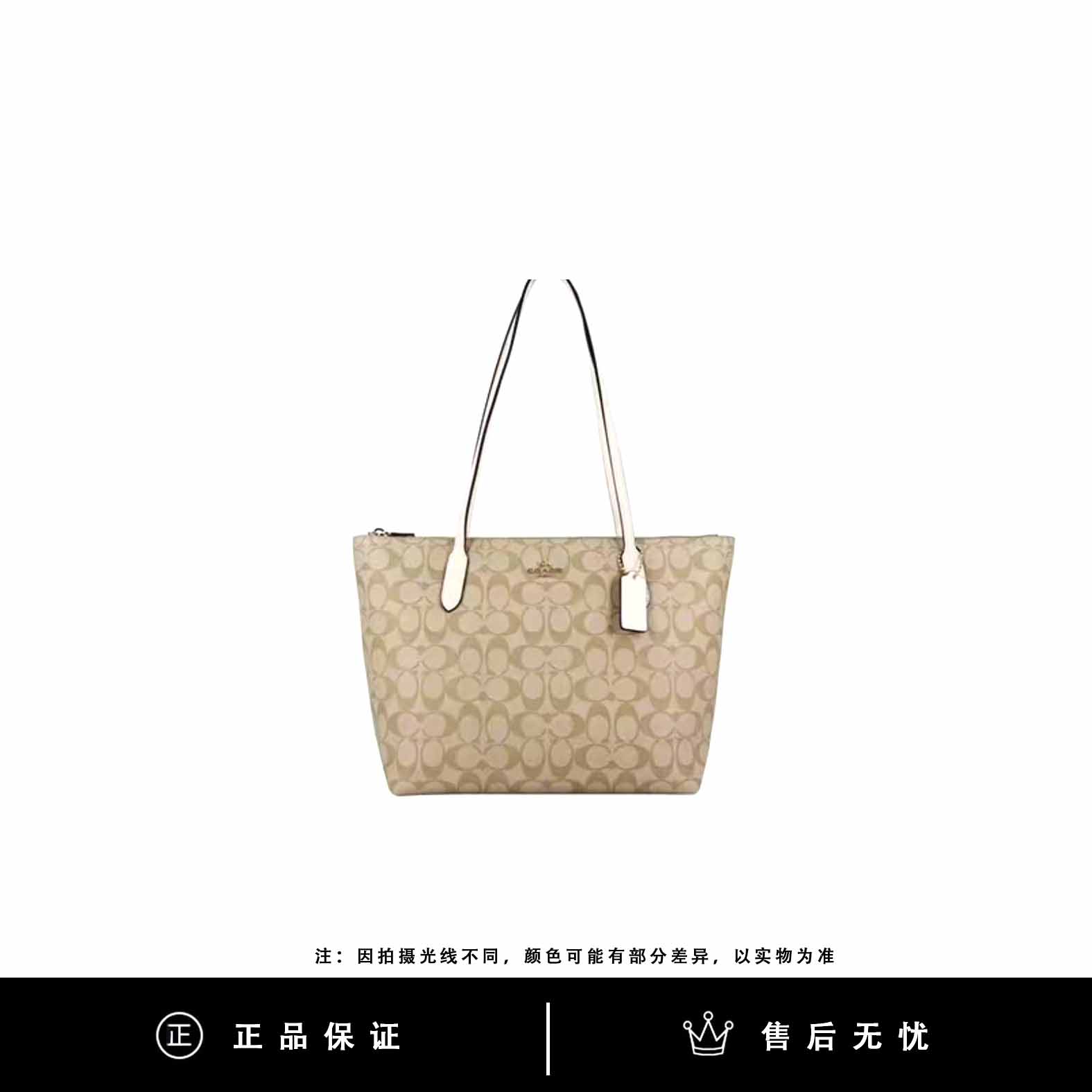 95新 COACH/蔻驰 蔻驰奶茶ZIP30托特/SX796/30X29