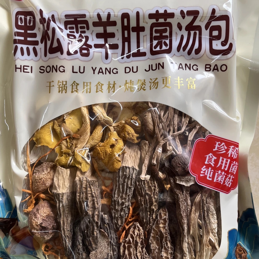 黑松露羊肚菌汤包  边境收山货