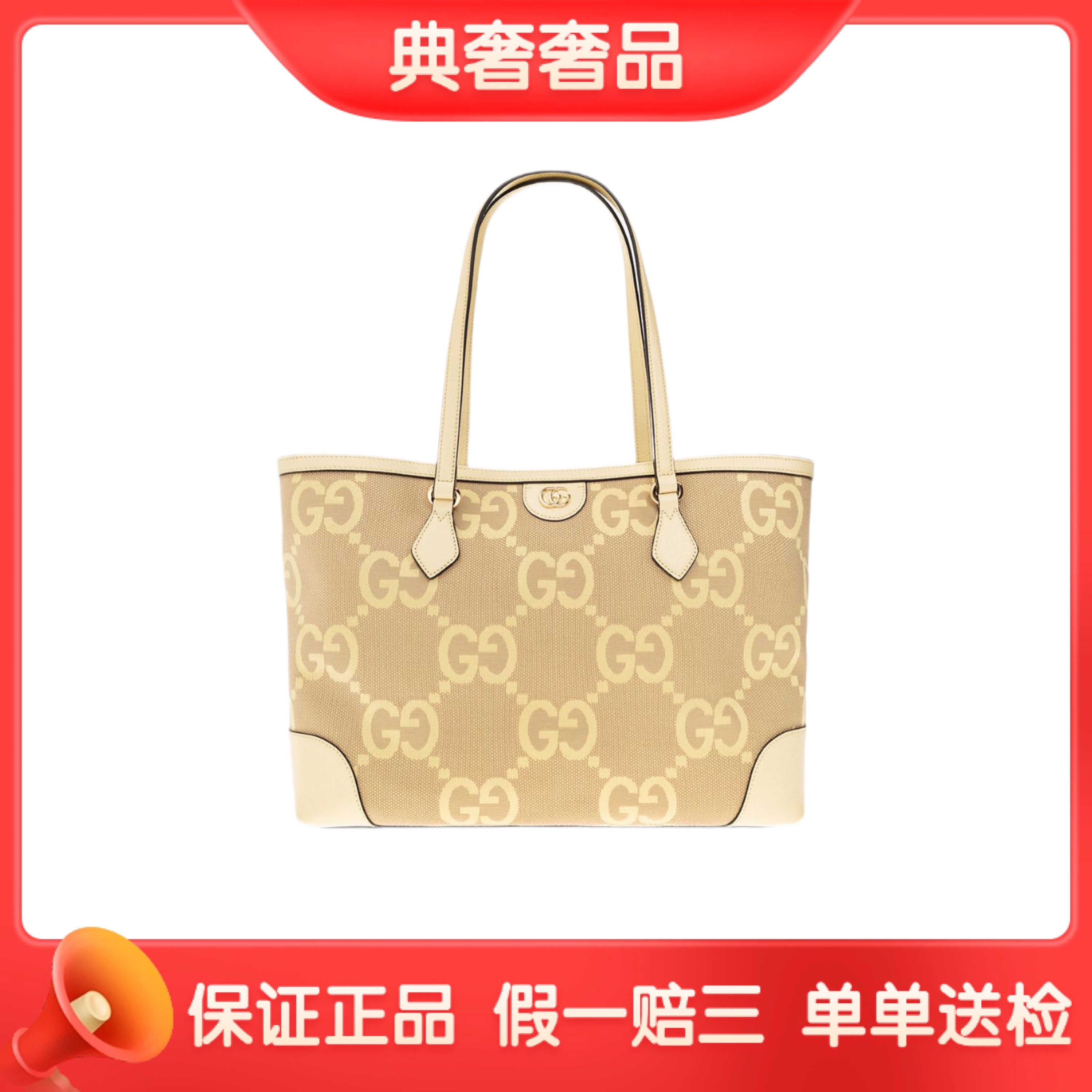 99新 GUCCI/古驰 ophidia淡黄色托特/单肩包