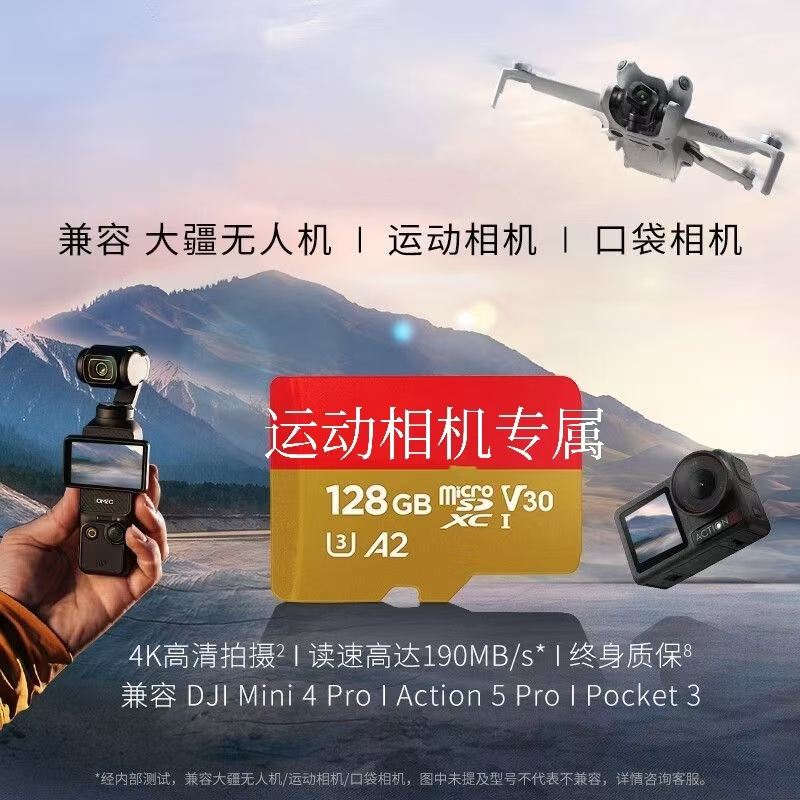未拆封  大疆pocket3 pocket2  action 5 高速卡！！！