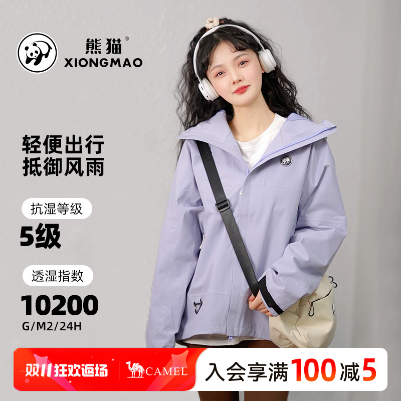 熊猫户外流光风女春秋款户外冲锋衣防风防水运动机能风登山服6169