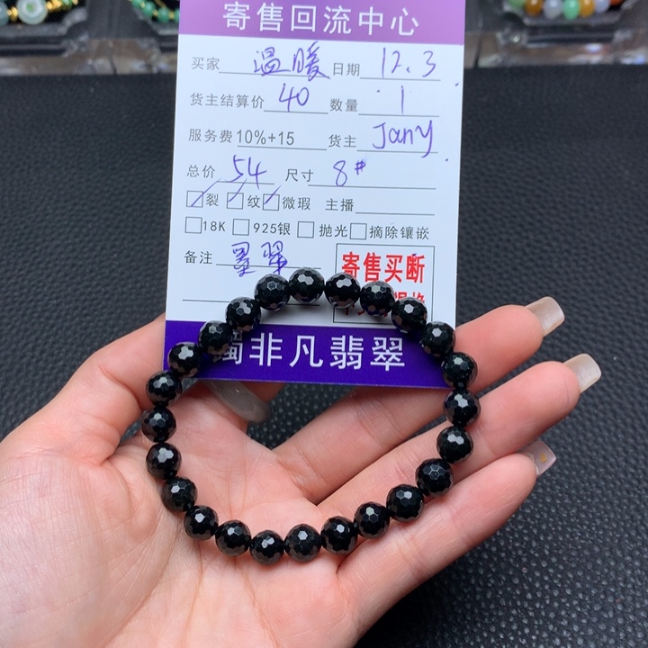 未镶嵌手链翡翠温**雪