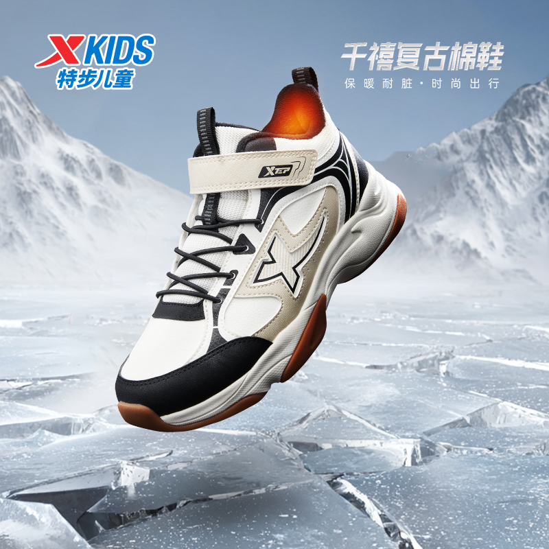 【千禧复古风】特步儿童秋季大底防滑中大童男棉鞋时尚675415379429