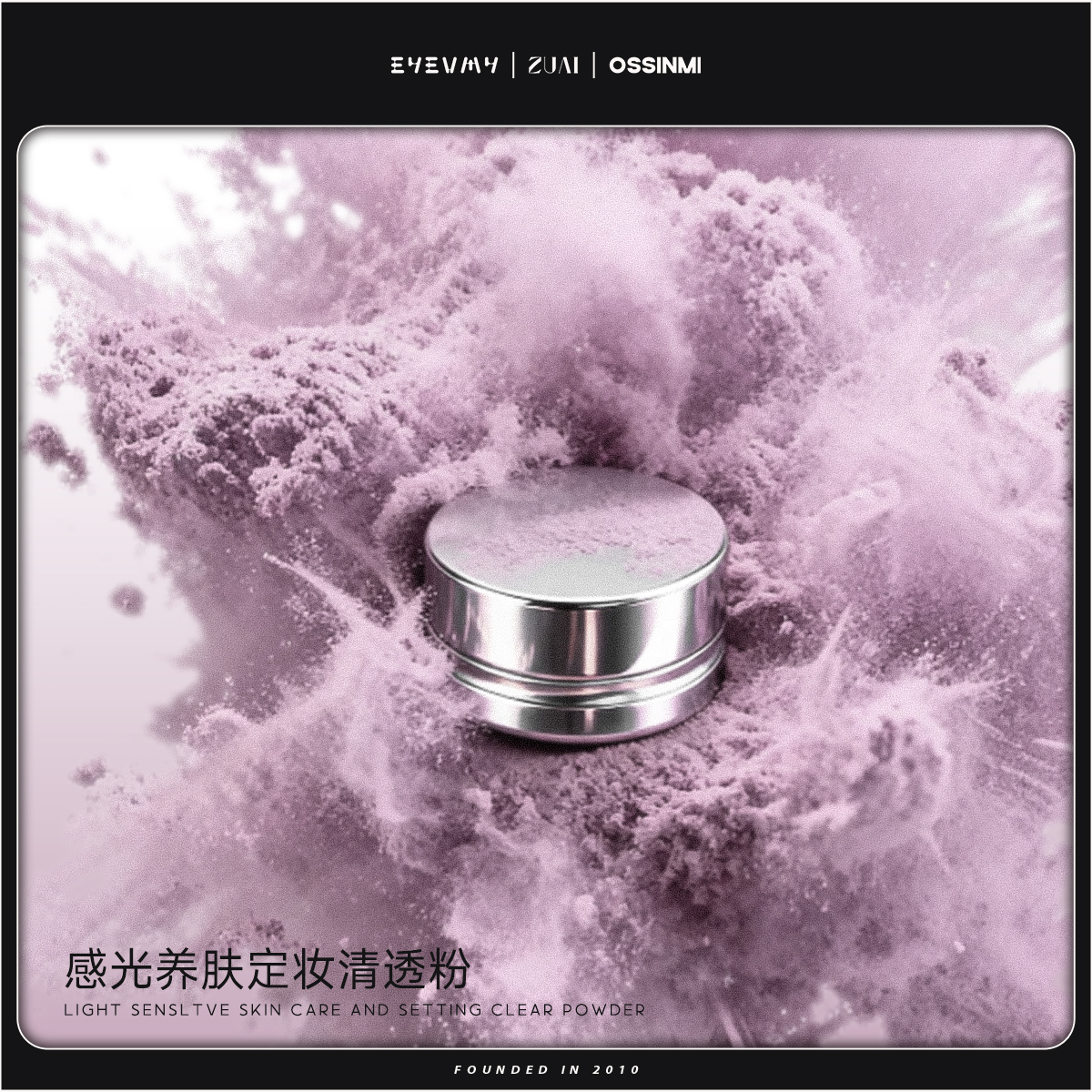 Eyevmy 感光养肤定妆清透粉散粉