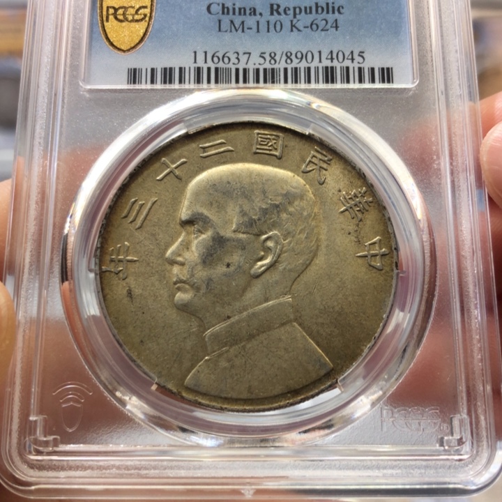 银百货店58二十三年船4045