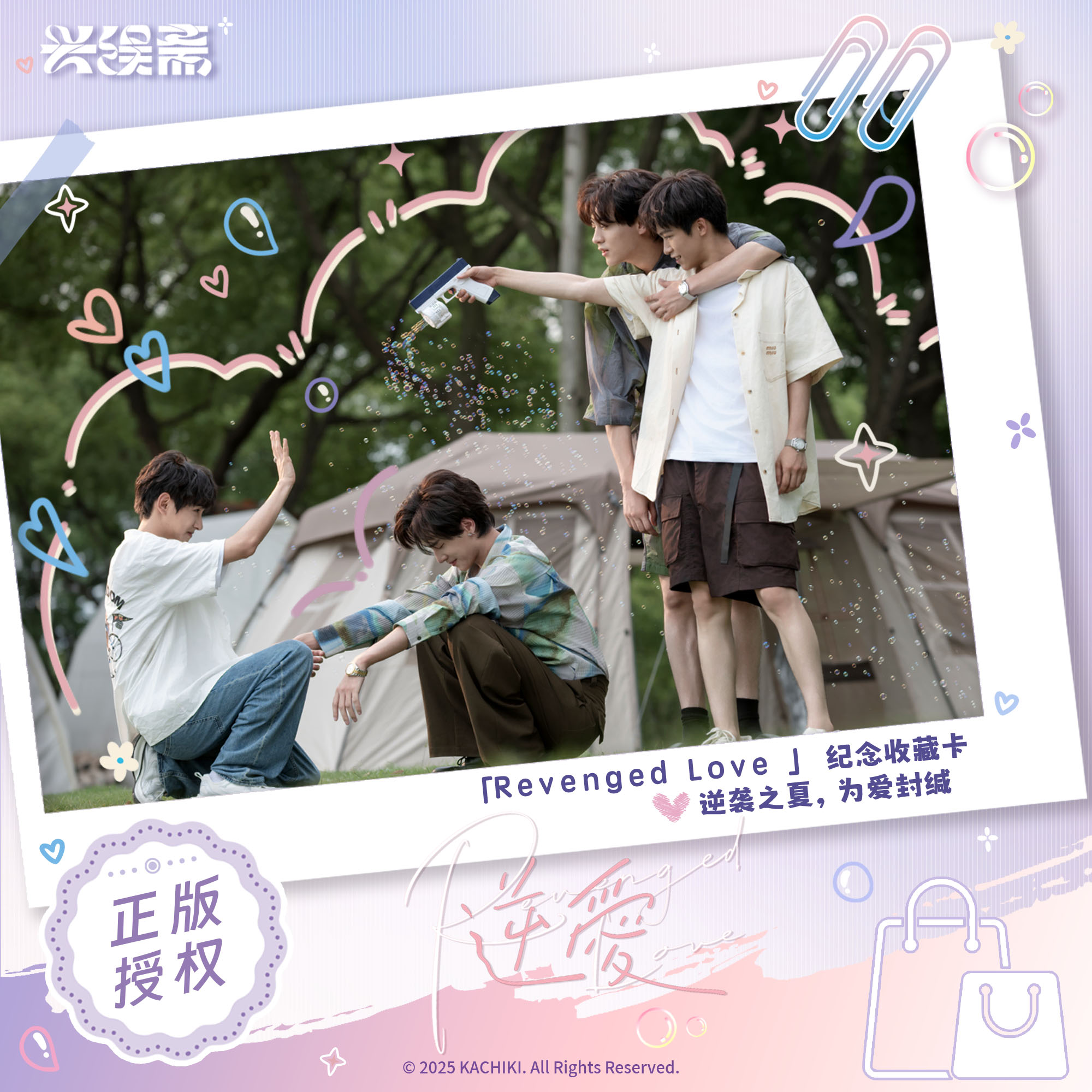 【强娶】Revenged Love NA纪念收藏卡第一弹 拆卡盲盒