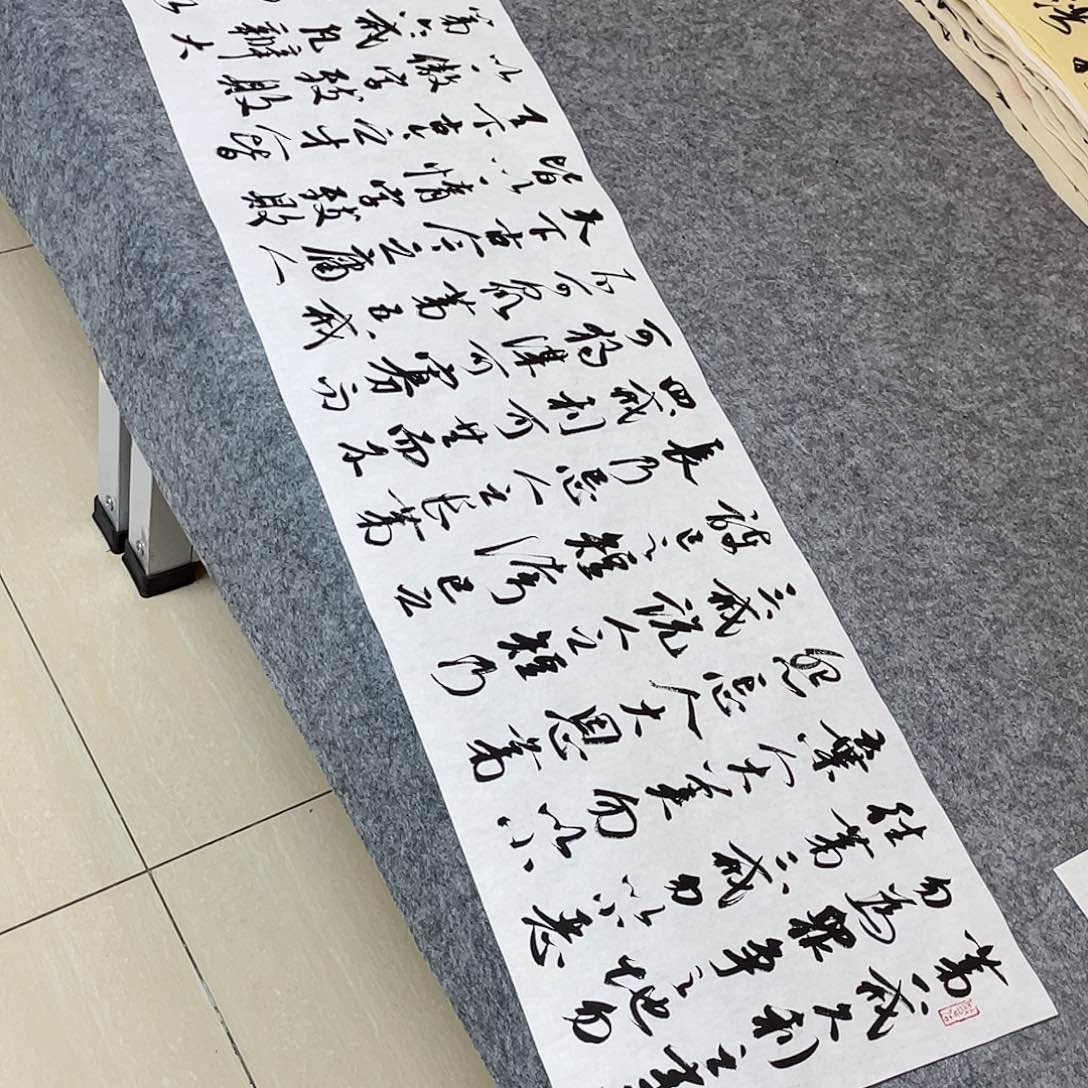 书法北兰亭徐岚138×34