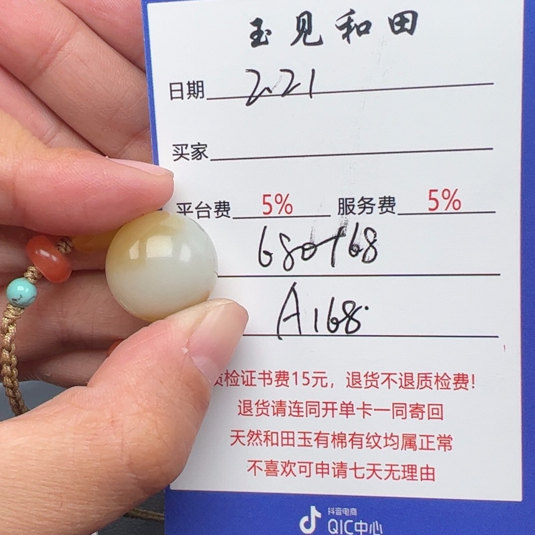 和田玉挂件未镶嵌遇**玉