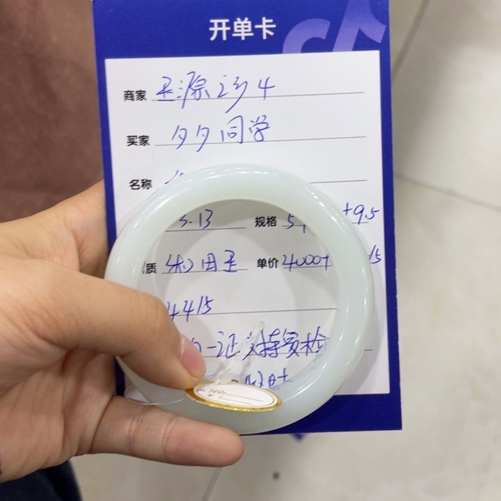 和田玉未镶嵌手镯夕**学