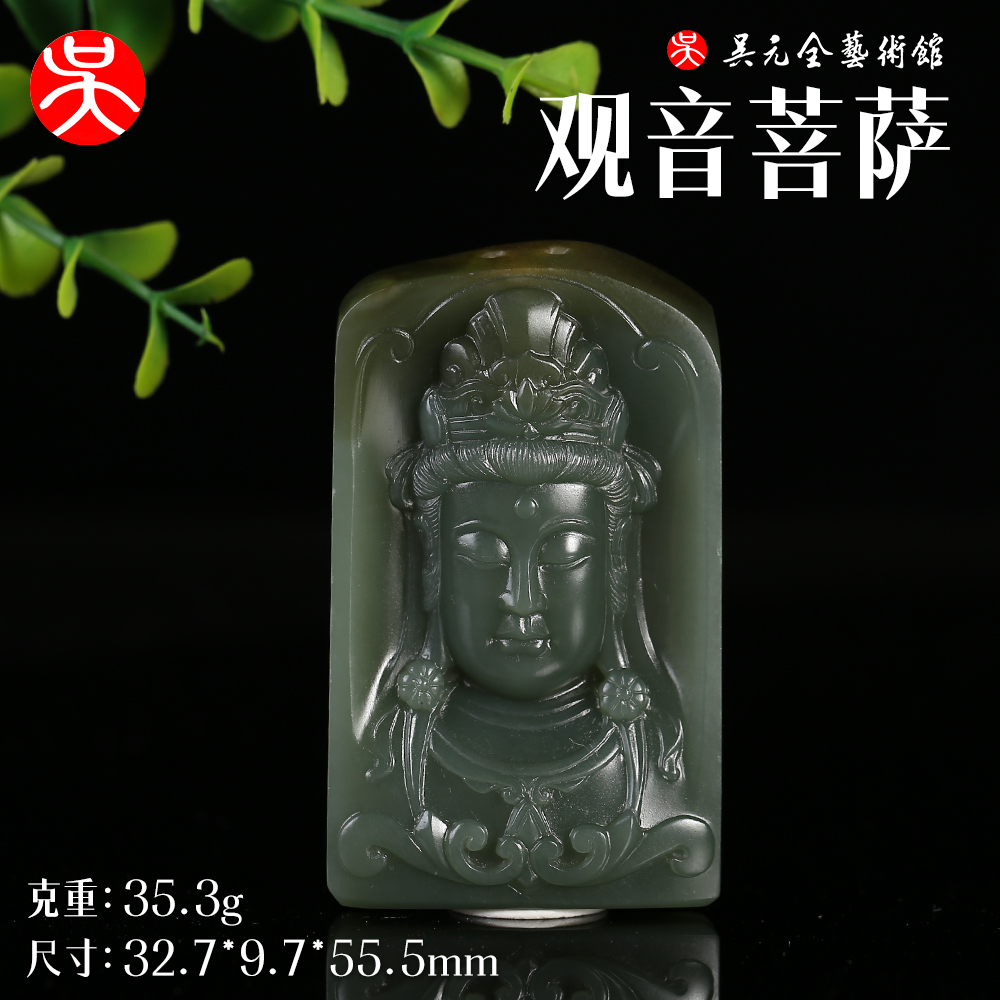 【有意联系自拍无效】和田玉碧玉带红皮观音菩萨吊坠个性手工精雕