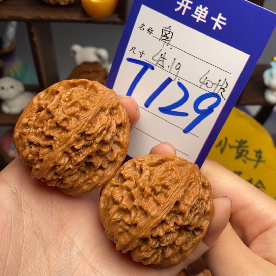 O***7文玩核桃吊坠南疆