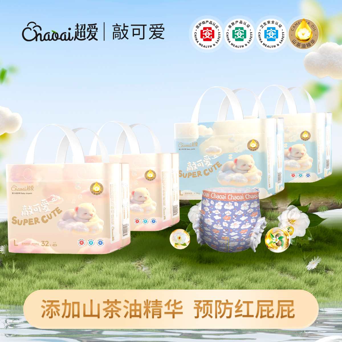 超爱【2箱】敲可爱纸尿裤医护级柔软尿不湿婴儿超薄透气拉拉裤秋冬