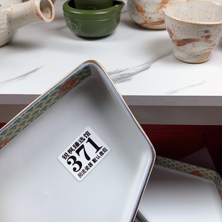 瓷片瑶*?回流默认微瑕371