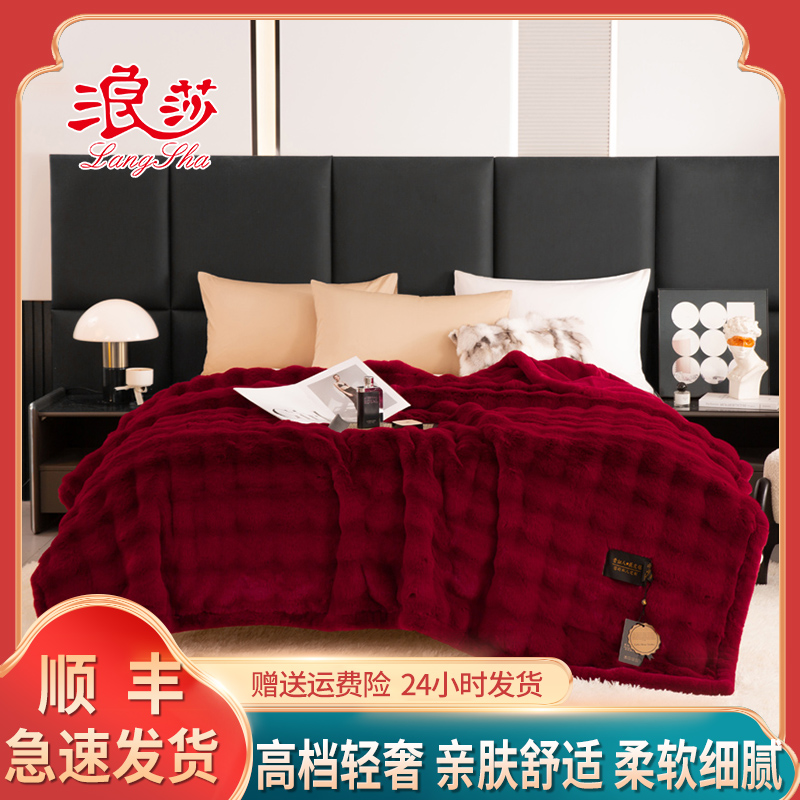 婚庆必备兔毛绒毛毯结婚嫁妆陪嫁品牌单人轻奢双面