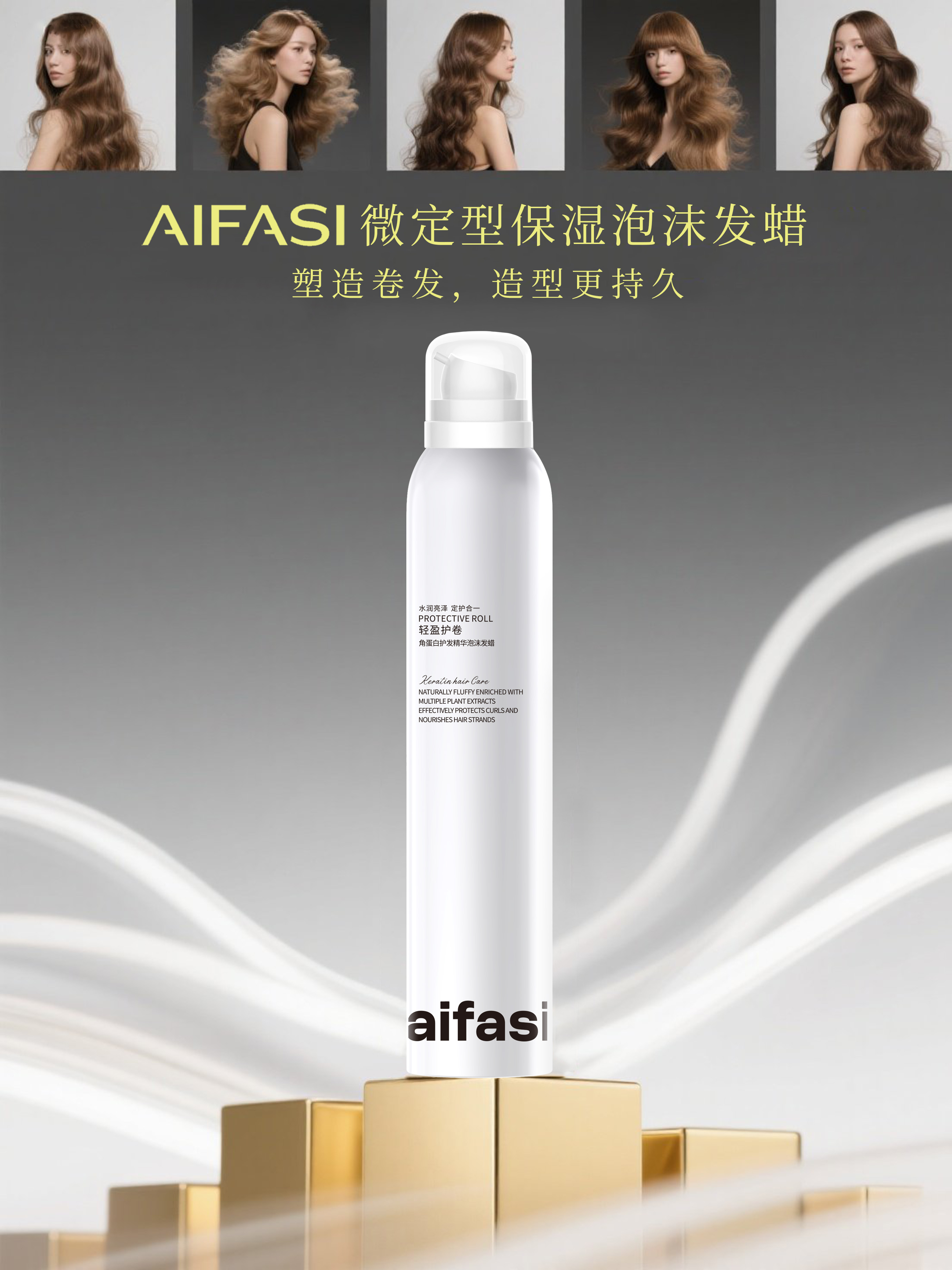 AiFaSi女士不粘不硬有光泽持久塑型自然啫喱膏男士定型保湿