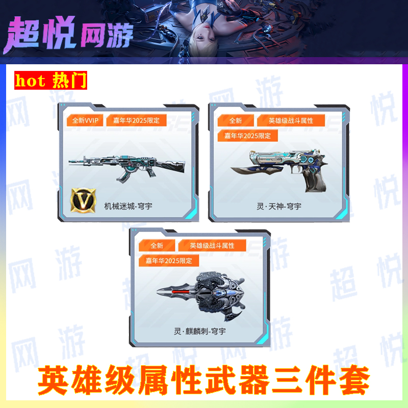 CF端游穿越火线白拿（武器三件套）随机自行领取操作非爆裂者