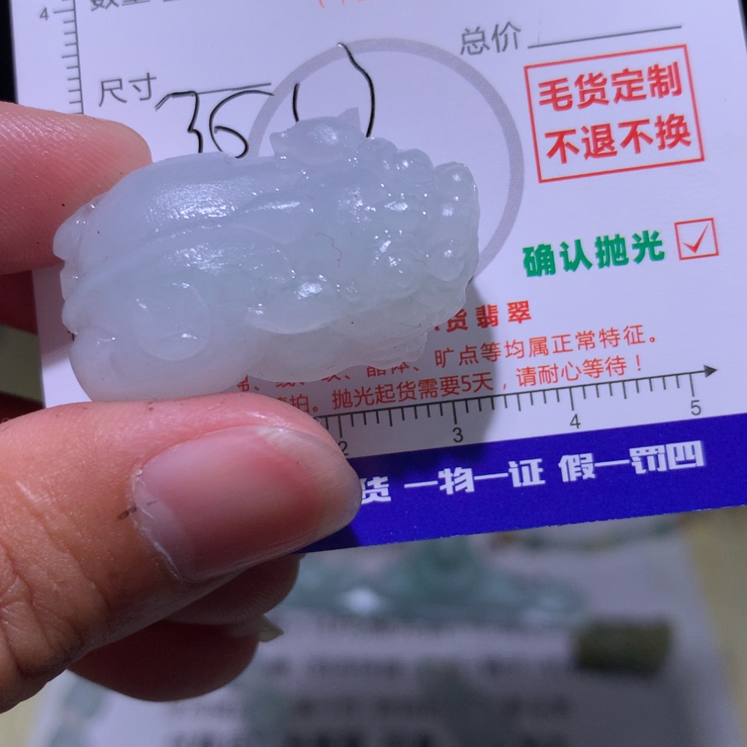 野***蛮定制翡翠未镶嵌111