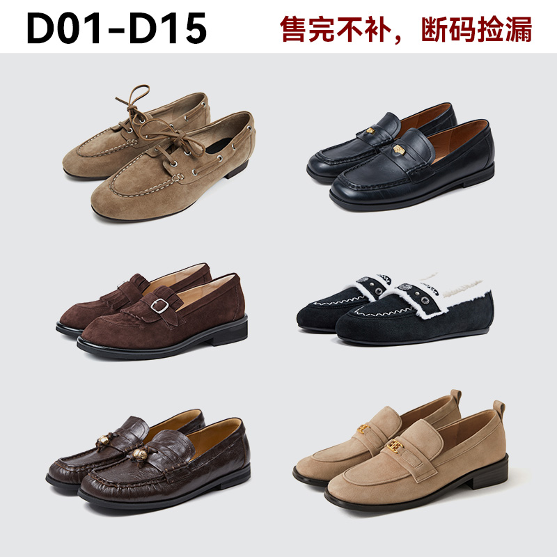 【MC专属】D01-D14乐福鞋marieclaire女鞋