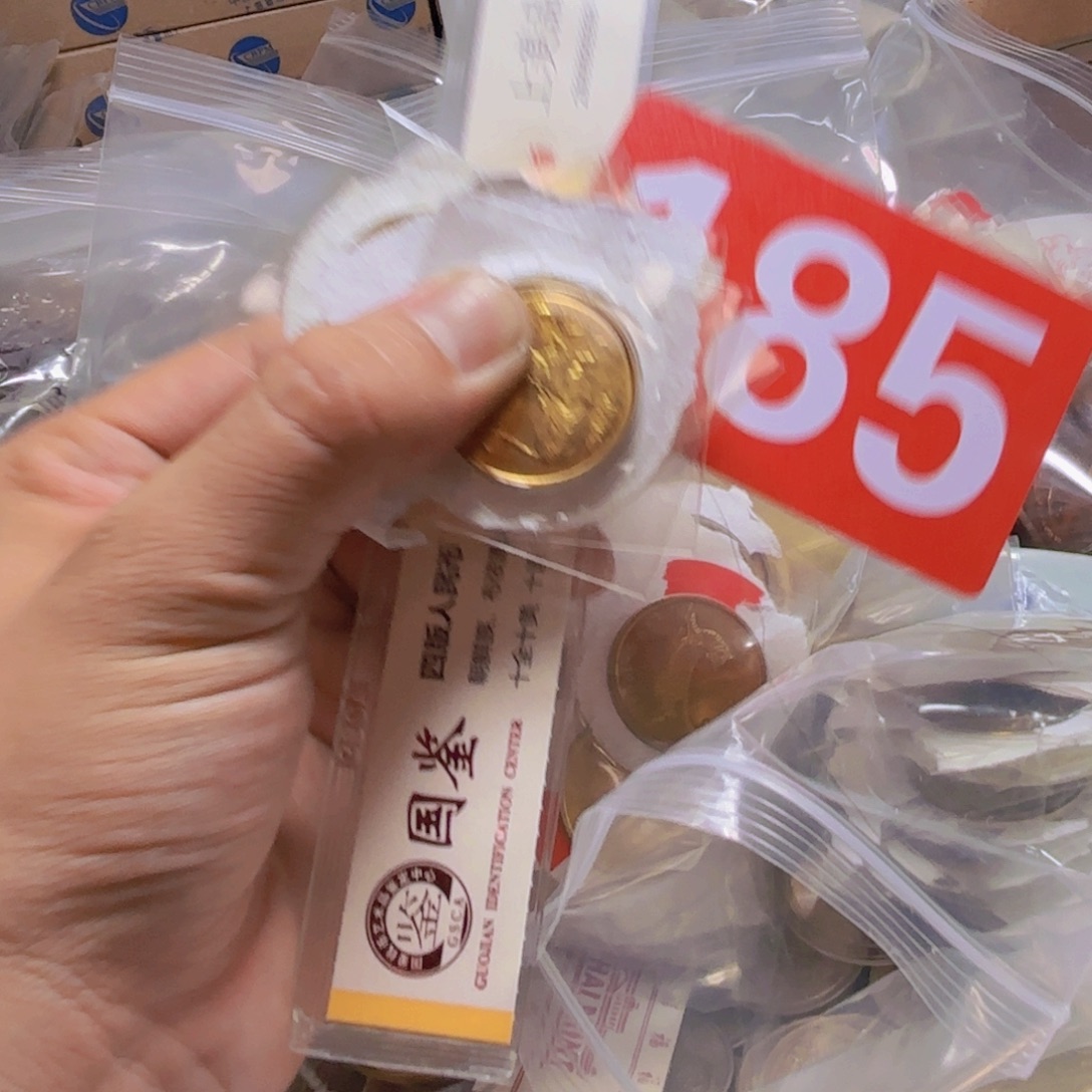 退市纸币硬币品相如图