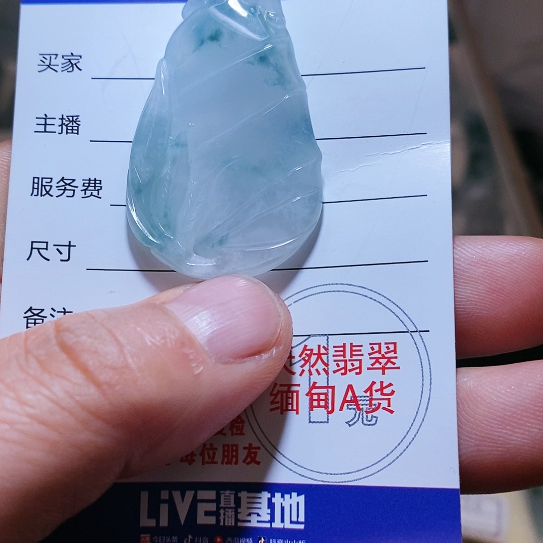 翡翠颈饰未镶嵌翡翠19