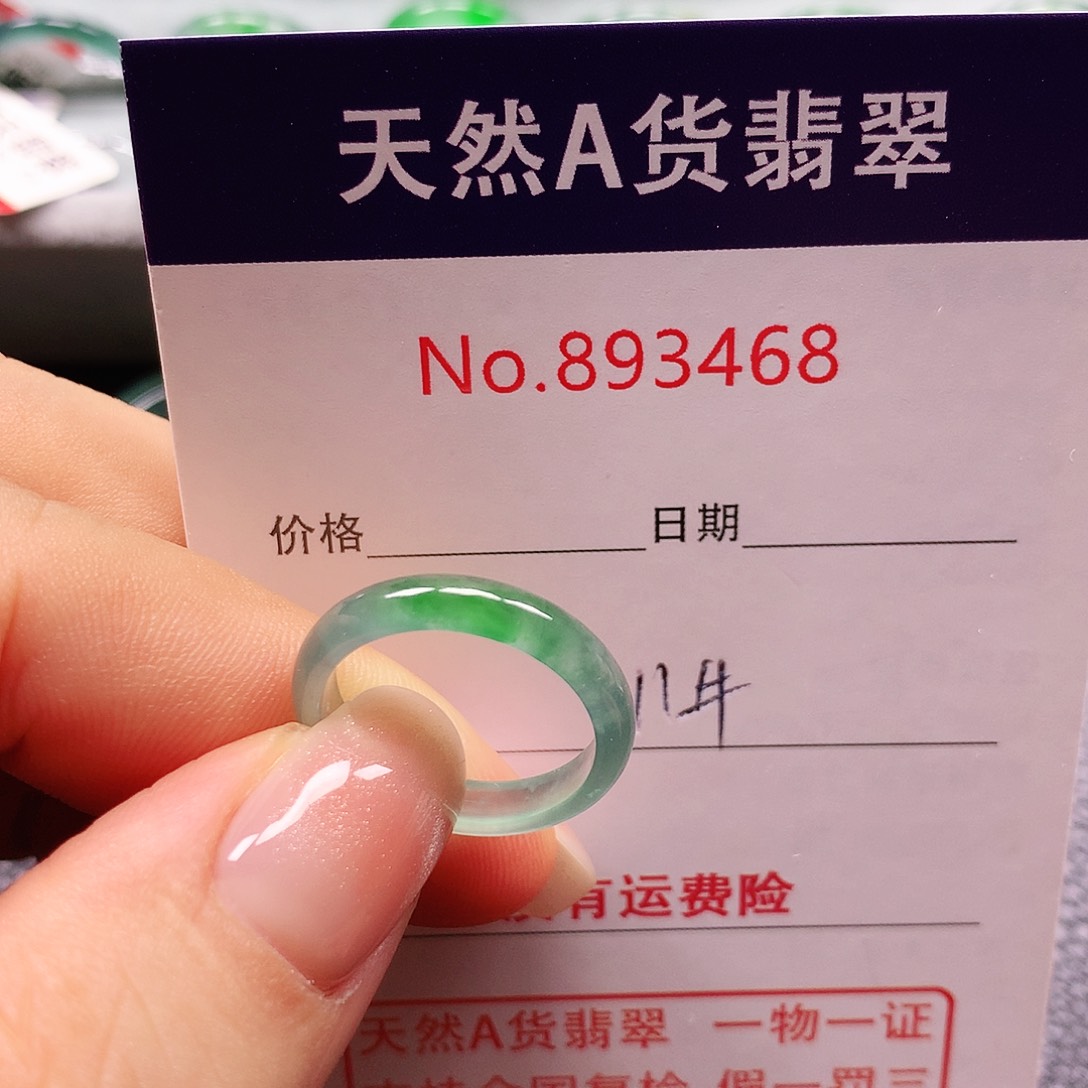 未镶嵌戒指翡翠11号
