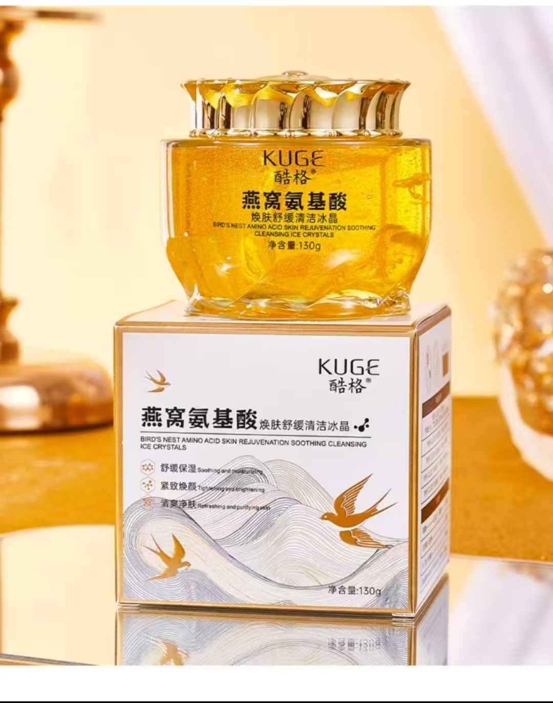 KUGE酷棓燕窝氨基酸焕肤舒缓淸洁冰晶【到手3瓶】
