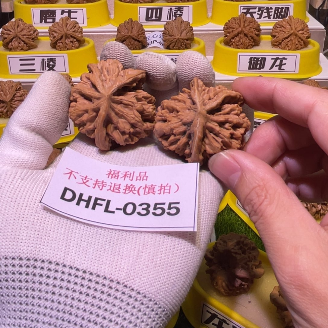 把件桃核帝王三棱