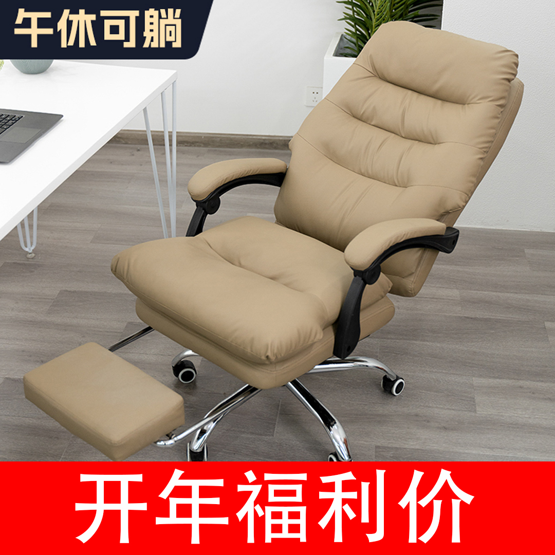 舒适家用老板椅可躺办公椅书房转椅电脑椅午休椅久坐沙发椅靠背椅