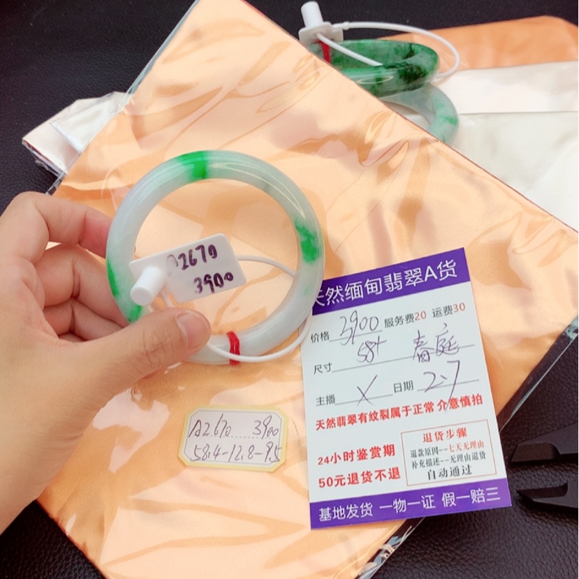 【闪购商品】翡翠手镯未镶嵌春**