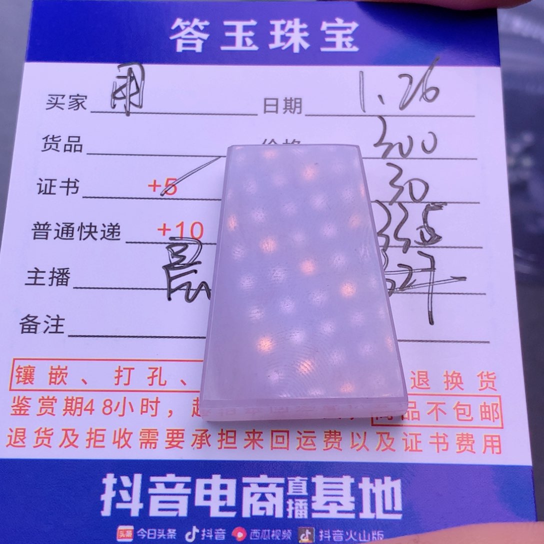 翡翠挂件未镶嵌用****1