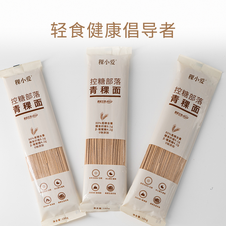 【稞小爱】80%高含量青稞面（原稞稞轻品牌）慢碳低升糖青稞面