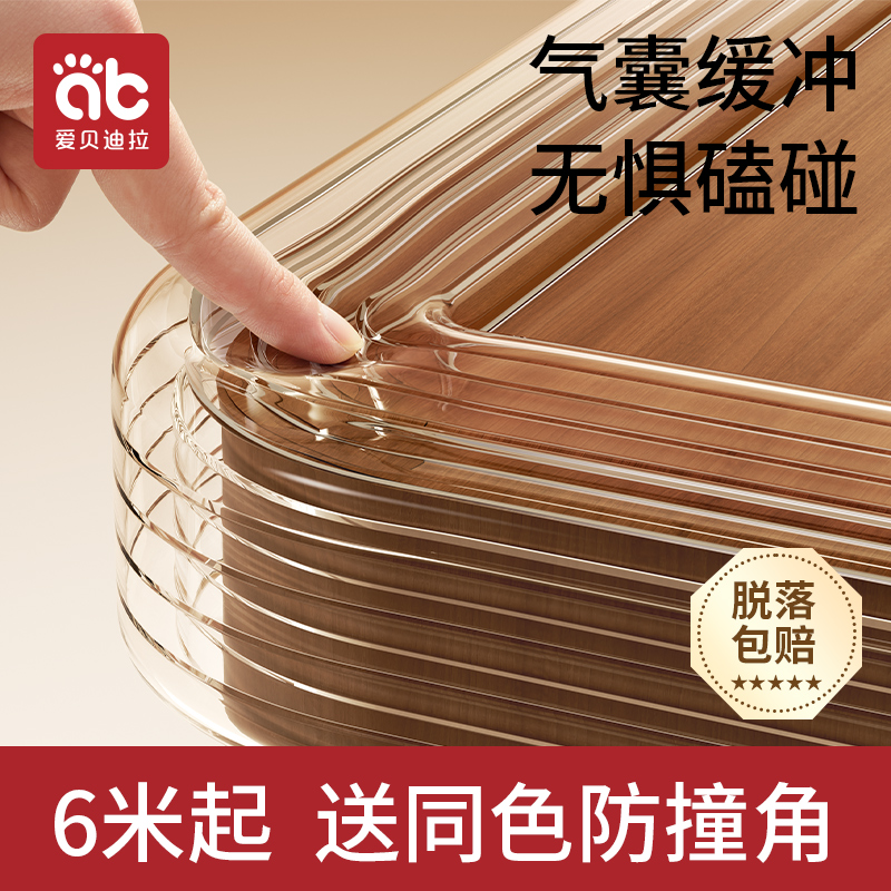 爱贝迪拉透明防撞条儿童墙角包边防磕碰婴儿防碰撞宝宝桌边保护贴
