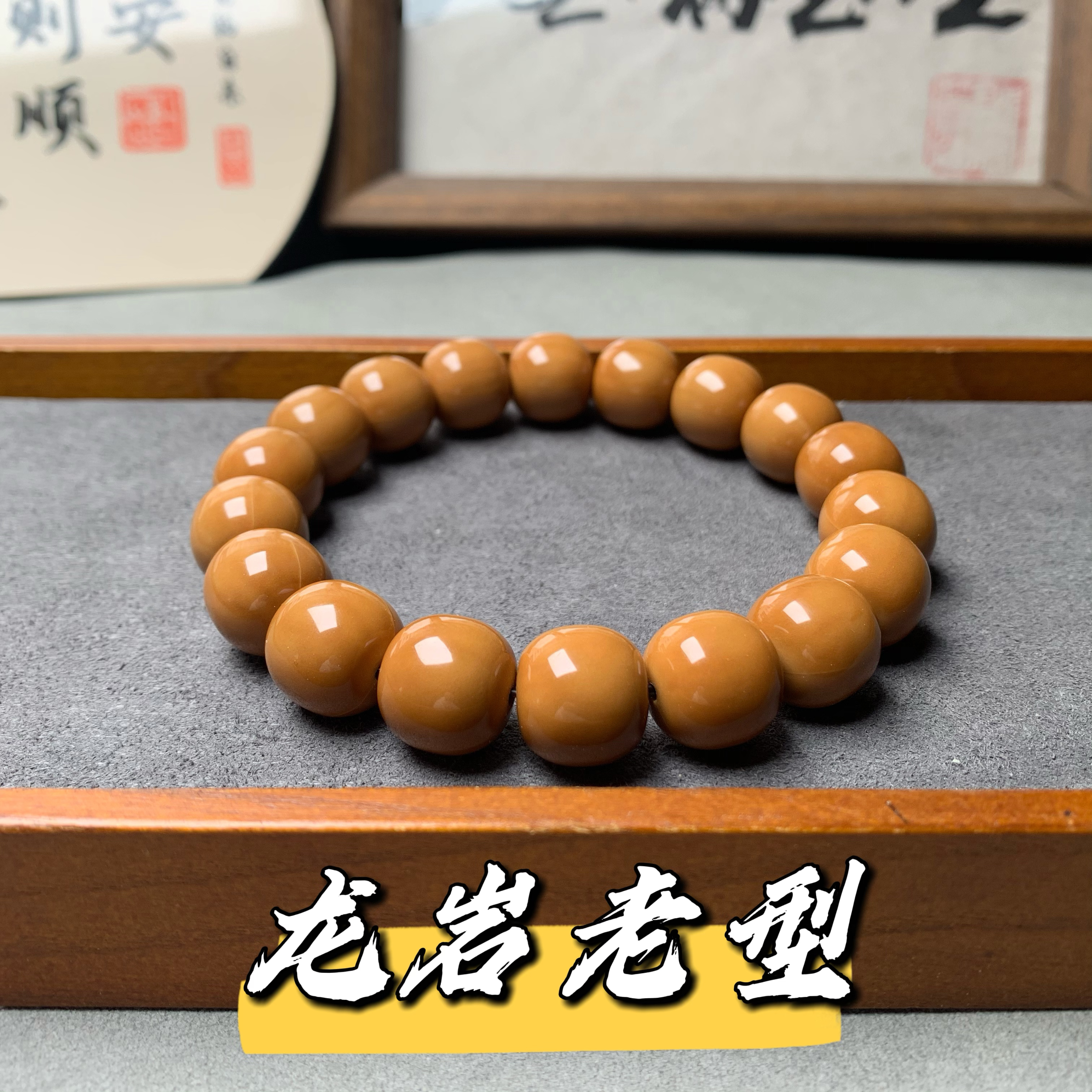 向冉出品-猴头核桃老型手串 毕业款手工镜面高抛手串 13.9mm