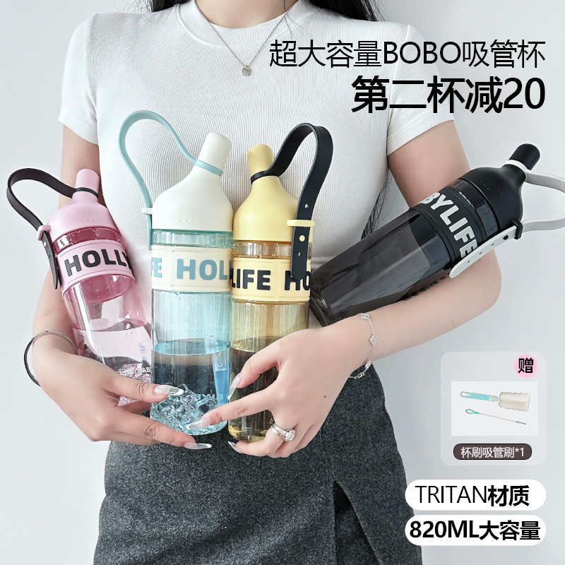 HOLLY BABY水杯女大容量吸管杯tritan高颜值便携可爱随手塑料杯子