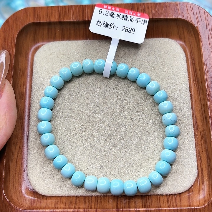 绿松石手链未镶嵌