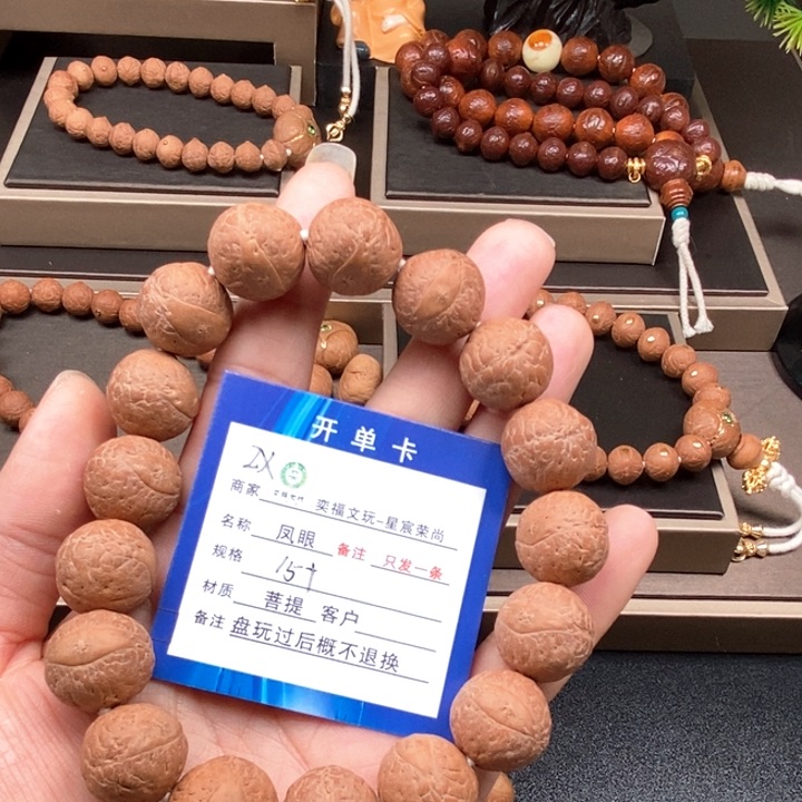 凤眼菩提手串凤眼手串2x
