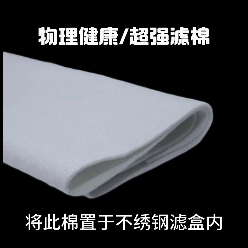 鱼缸过滤棉/物理健康过滤/去除绿藻杂质/去除黄水等 好用易操作