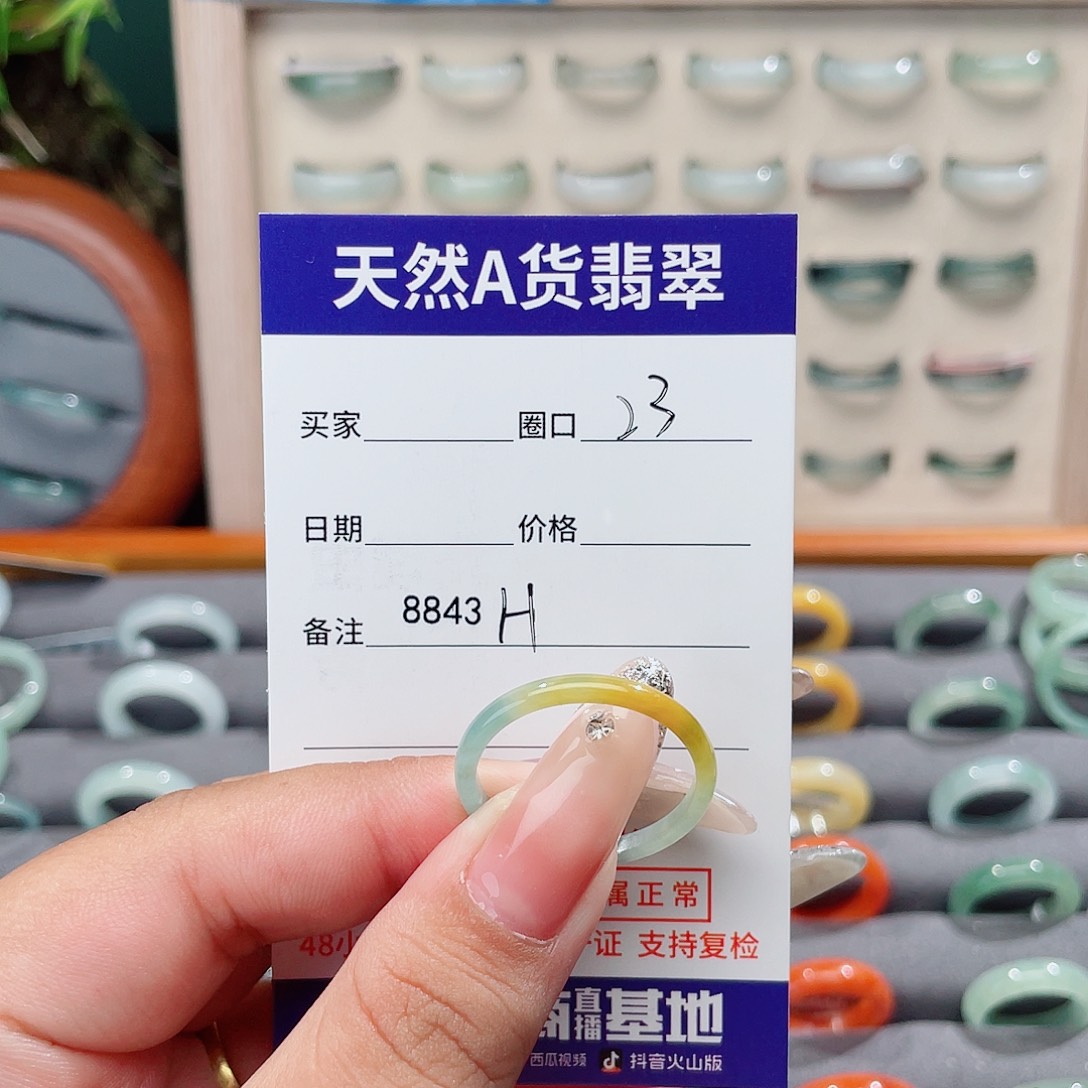 殷***有翡翠未镶嵌戒指H8843