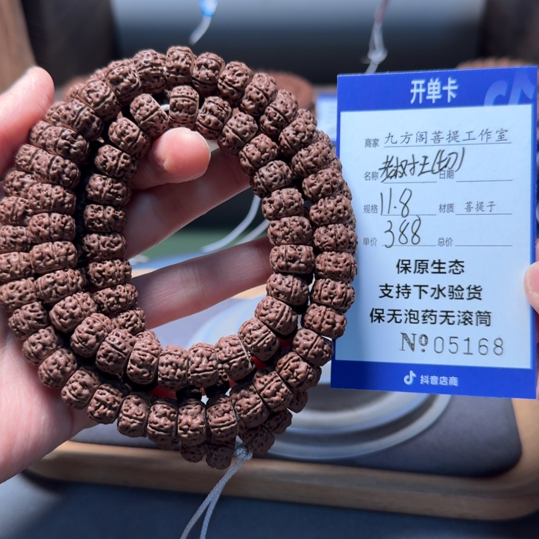 金刚菩提吊坠Ｙ00000005168