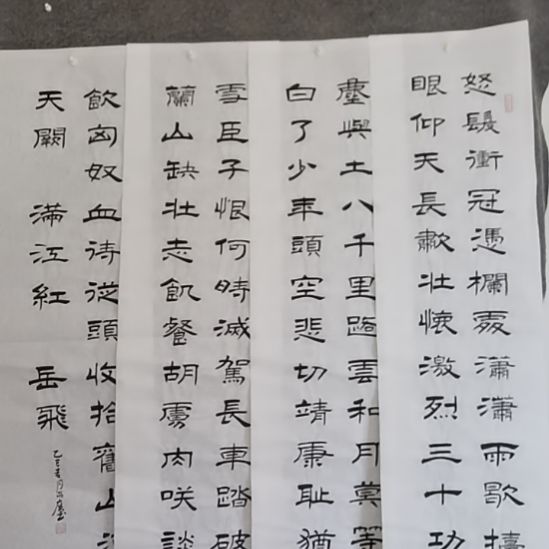 用***生书法书书屋书法作