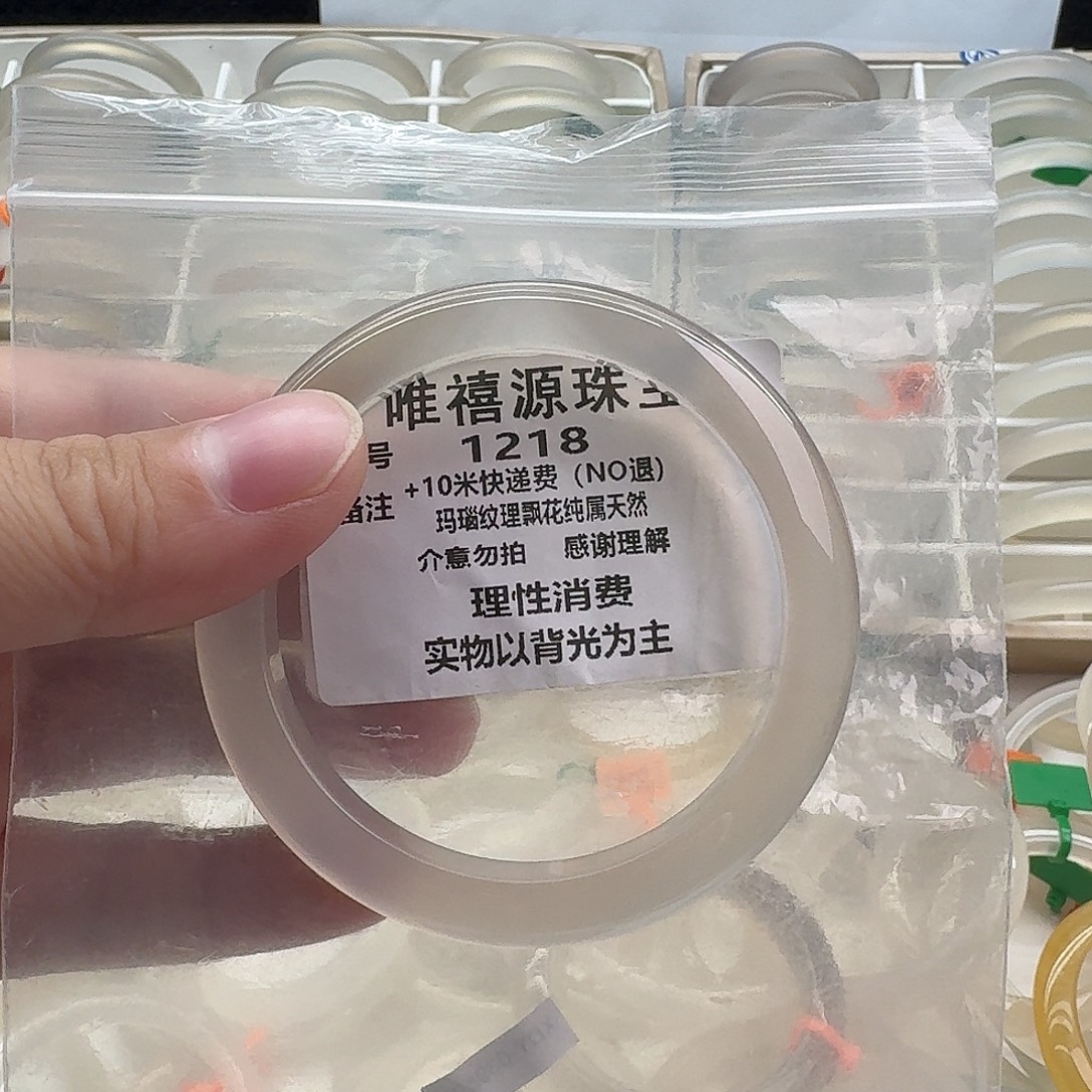 玛瑙/玉髓未镶嵌手镯60。     1218