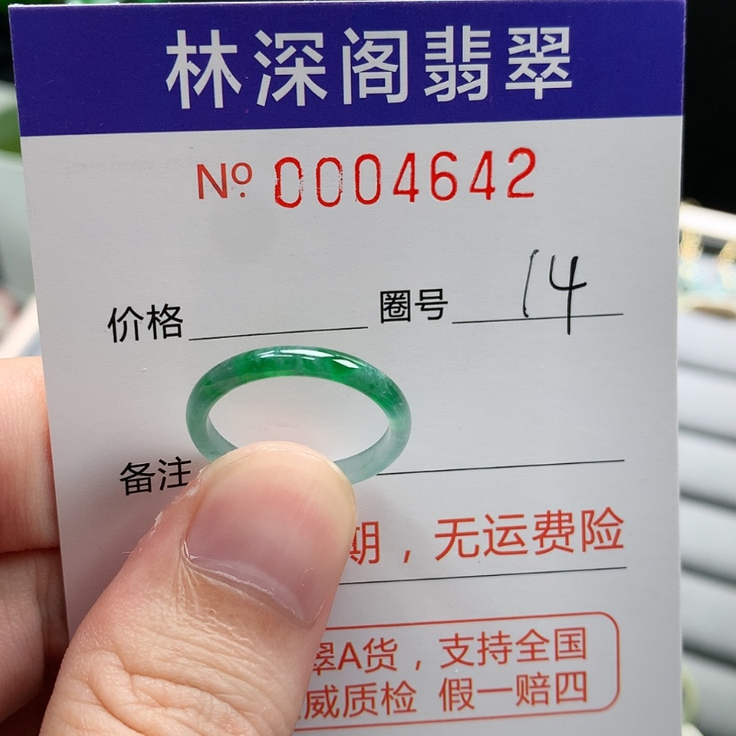 【闪购商品】未镶嵌戒指翡翠