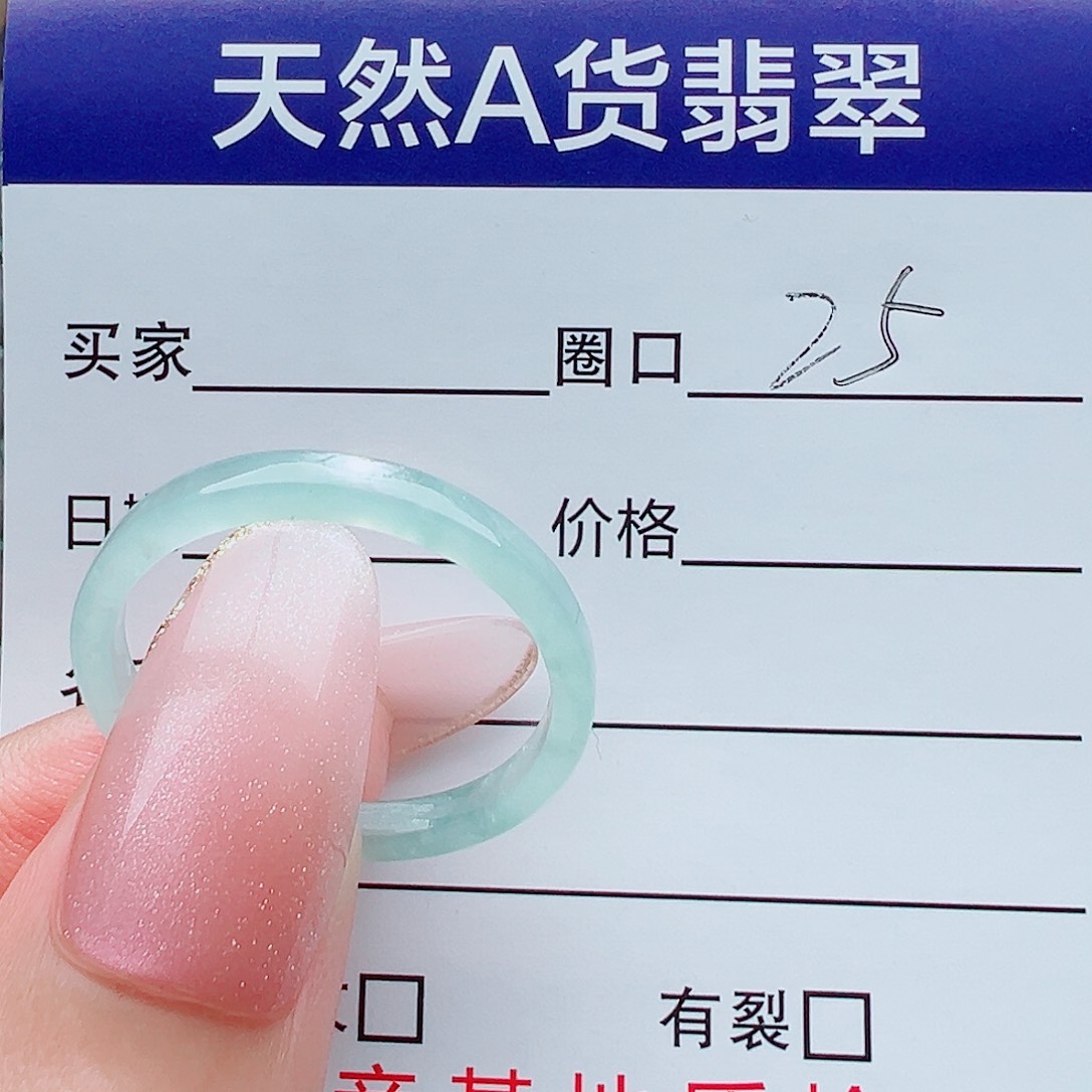 冷***艳未镶嵌戒指翡翠戒圈