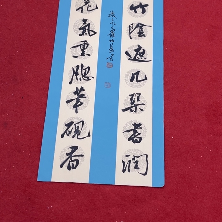 书法罗柏发书法作品